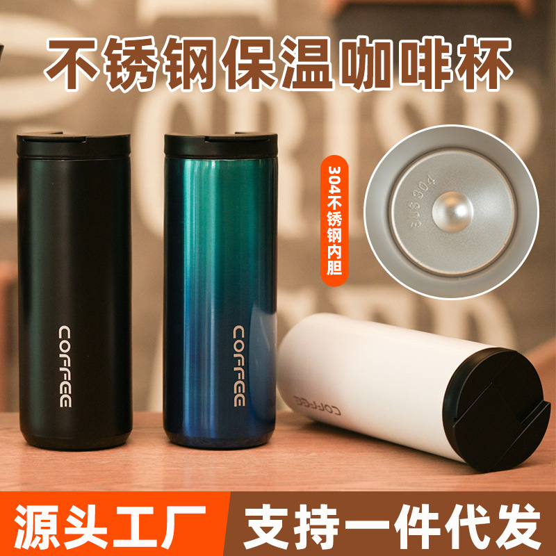 外贸304不锈钢保温杯简约便携咖啡杯随手办公水杯户外旅行杯批发