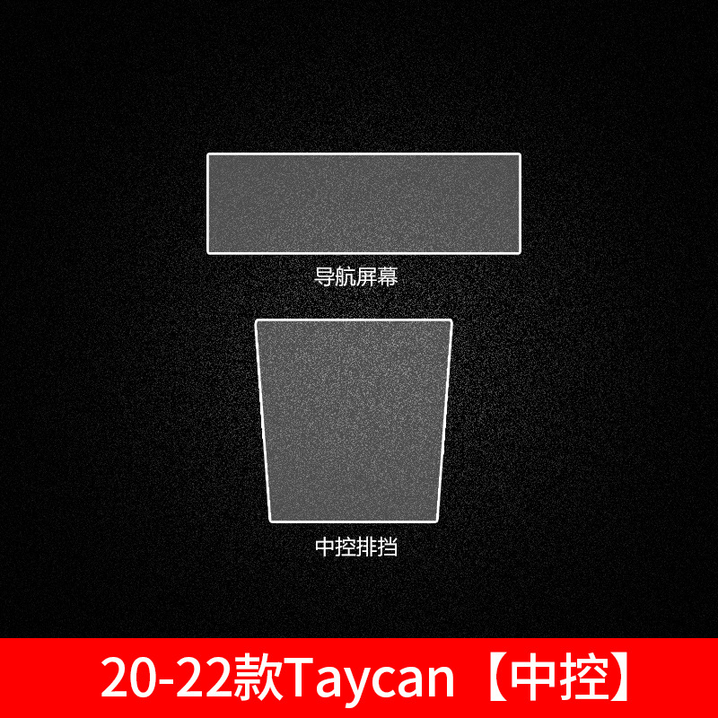 Porsche – Panamera instrument panel Car interior film - 2020-2025-taycan-gear-shift-protection-film