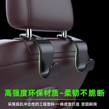 车载挂钩创意挂钩便携汽车座后排挂车钩子车载挂物钩车内椅背挂钩