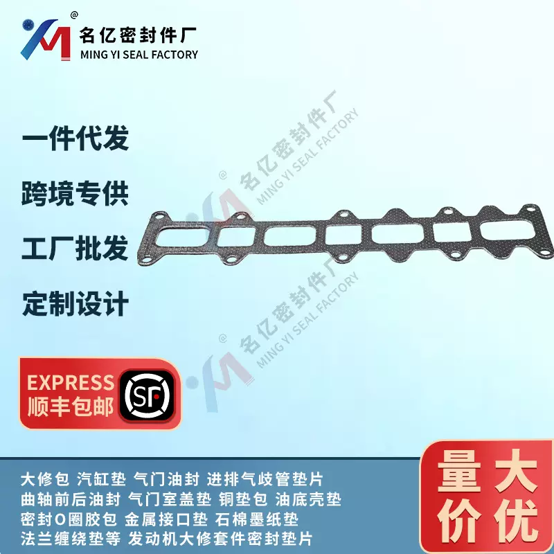 4P10垫片排气歧管垫圈MK667180适用FUSO TURBO13 EF20480 452400