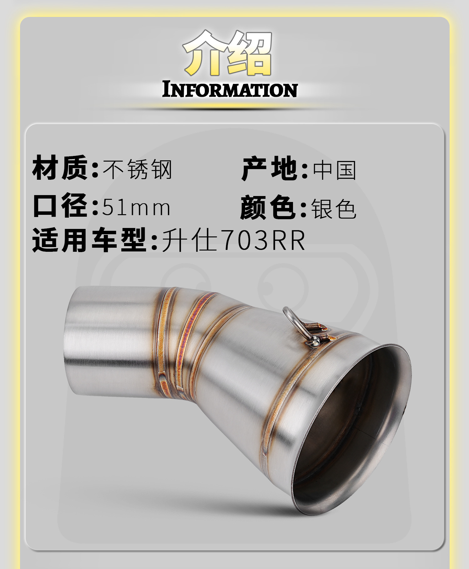 Zontes 703Rr Motorcycle Modified Exhaust Pipe Connected to 51mm Bottom Exhaust, Special Stainless Steel Small Mid-Section, Non-Destructive Installation