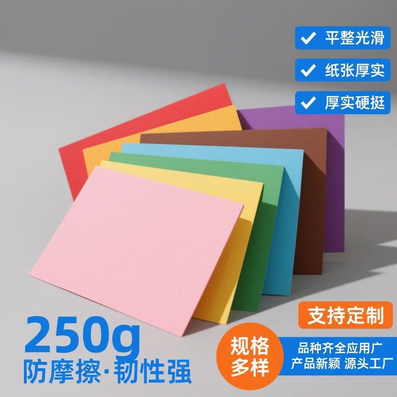 4K カラー 250 グラムハードボール紙 8 オープン手作り折り紙グリーティングカード幼稚園 DIY 絵画増粘装飾材料|undefined