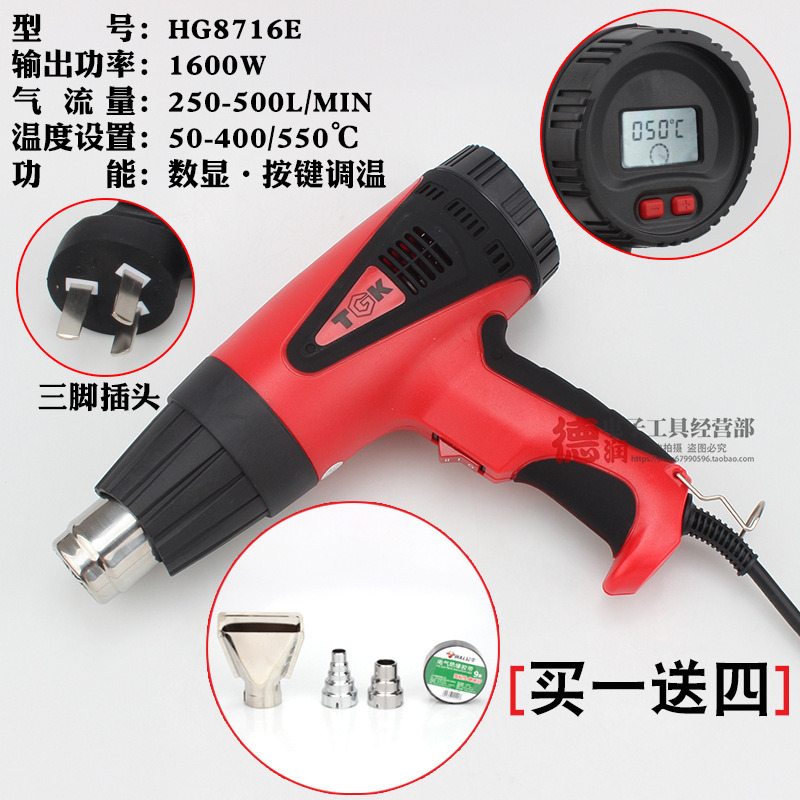 Строительный фен TGK HG8720E с дисплеем