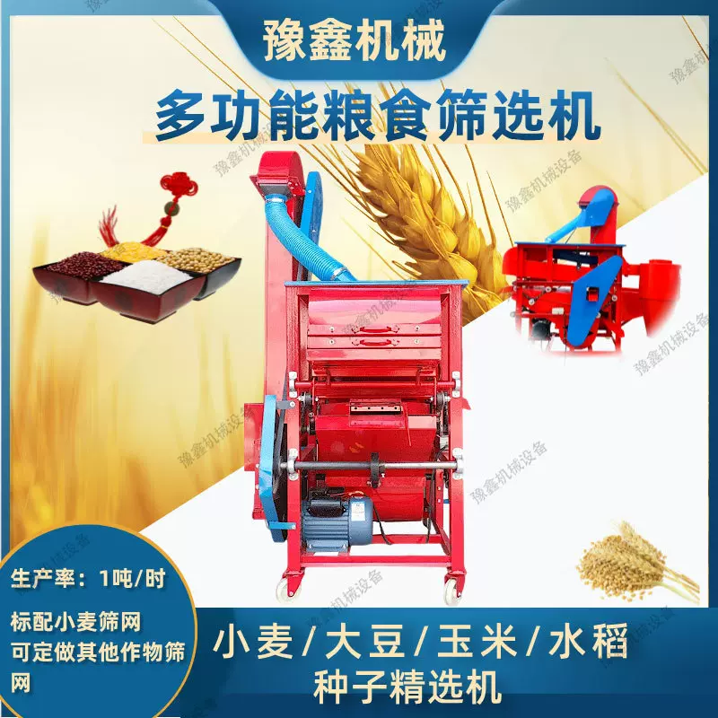 种子精选机筛选小麦玉米大豆水稻种子去霉瘪粒粮食清选机比重精选