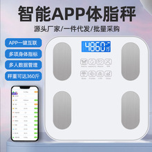 跨境外贸体脂秤健康智能蓝牙家用体重秤男女人体批发电子秤电子称