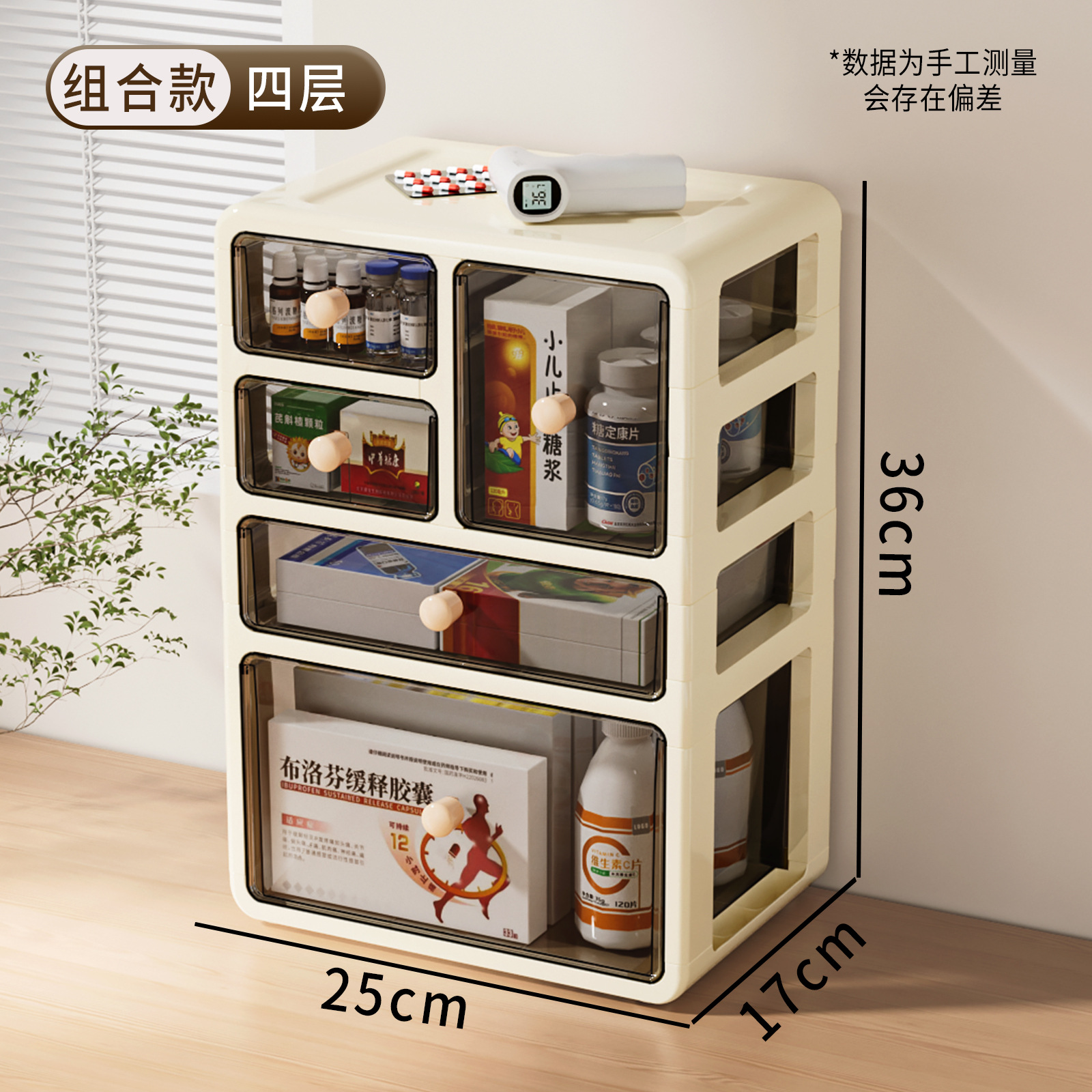 Combo pack - 4-tier, 5-drawer [large drawer] cream + black transparent drawer