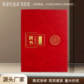 奖状、证书;笔记本记事本;席位卡
