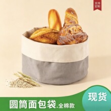 跨境全棉面包袋带插扣可重复使用收纳袋纯棉食品级TP U面包袋