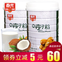 海南特产纯椰子粉400gX2罐冲泡饮品椰奶椰汁粉营养早餐