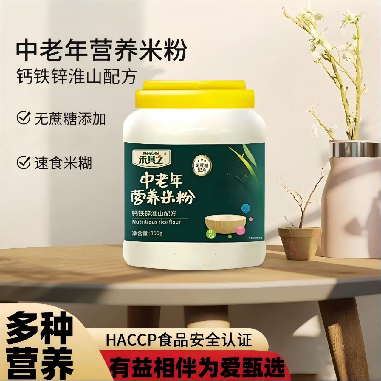 High-Calcium, Iron, and Zinc Nutritional Rice Cereal for Middle-Aged and Elderly People, Without Added Sugar, Instant Rice Porridge, Ready-To-Eat