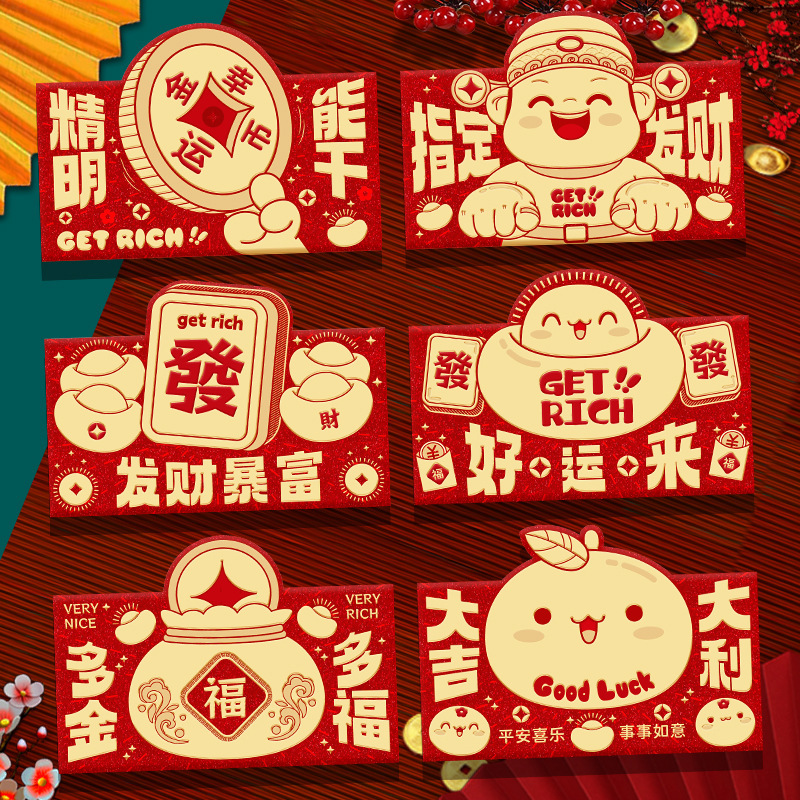 2026马年红包新款创意可爱卡通生肖立体利是封春节过新年压岁红包|undefined