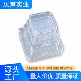 正方形PP透明吃鸡神器盒粉扑盒塑料收纳盒饰品盒耳机零件盒小空盒