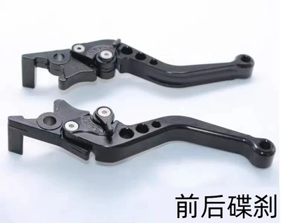 Motorcycle Modified Front and Rear Disc Brake Lever Assist Imitation Fuxi Xunying Ghostfire Brake Horn Adjustable Lever (Motorcycle Handle Cover) - front-and-rear-disc-brakes-black-pair