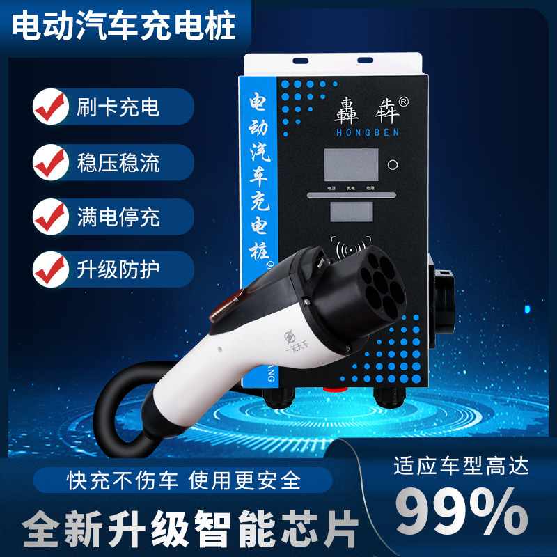 新能源汽车7KW32A通用型充电桩枪一体220V家用电交流充电桩