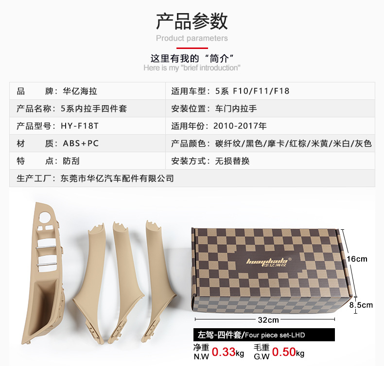 Suitable for Bmw 5 Series Door Handle Four-Piece Set, 5 Series Door Handle, 5 Series Interior Right-Hand Drive Door Armrest, Exterior Handle