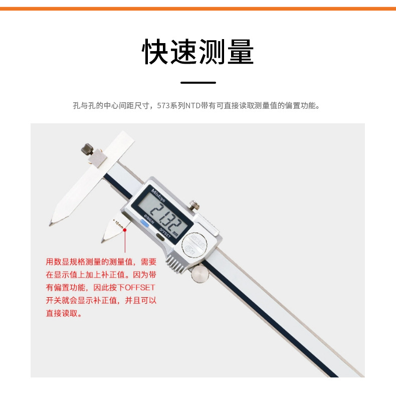 三豐Mitutoyo偏置中心線卡尺536-105系列