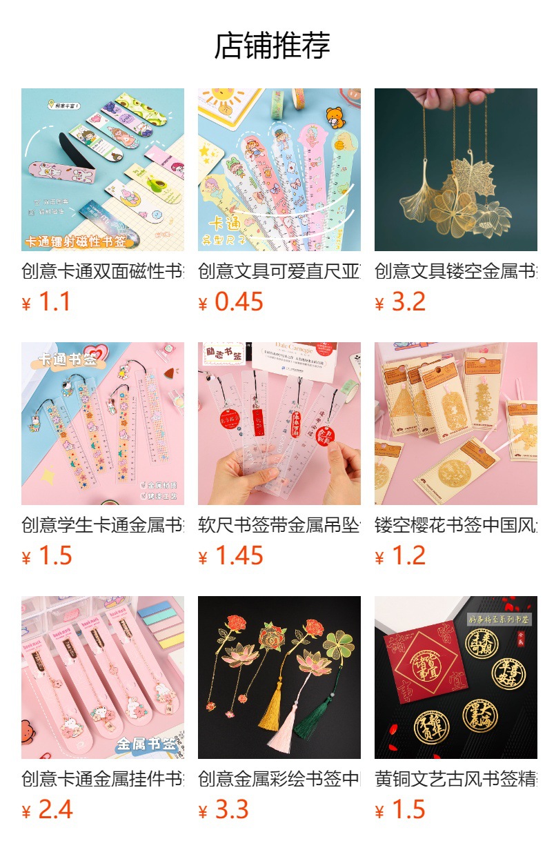 预览状态下无法点击,发布后,可点击跳转到对应的商品页面