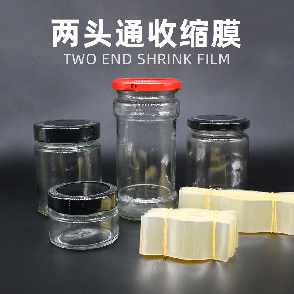 收缩膜玻璃瓶
