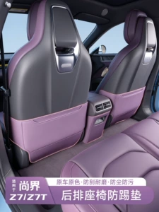 Suitable for Shangjie Z7/Z7T seat anti-kick pad, rear seat backrest protective cover, special interior modification accessories