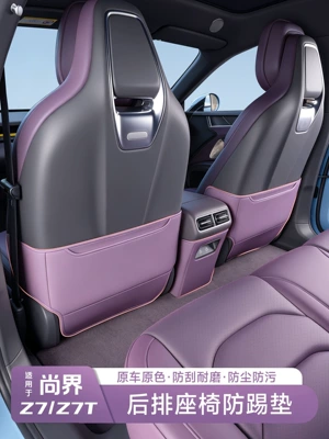 Chair back anti-kick pad — special interior modification accessories