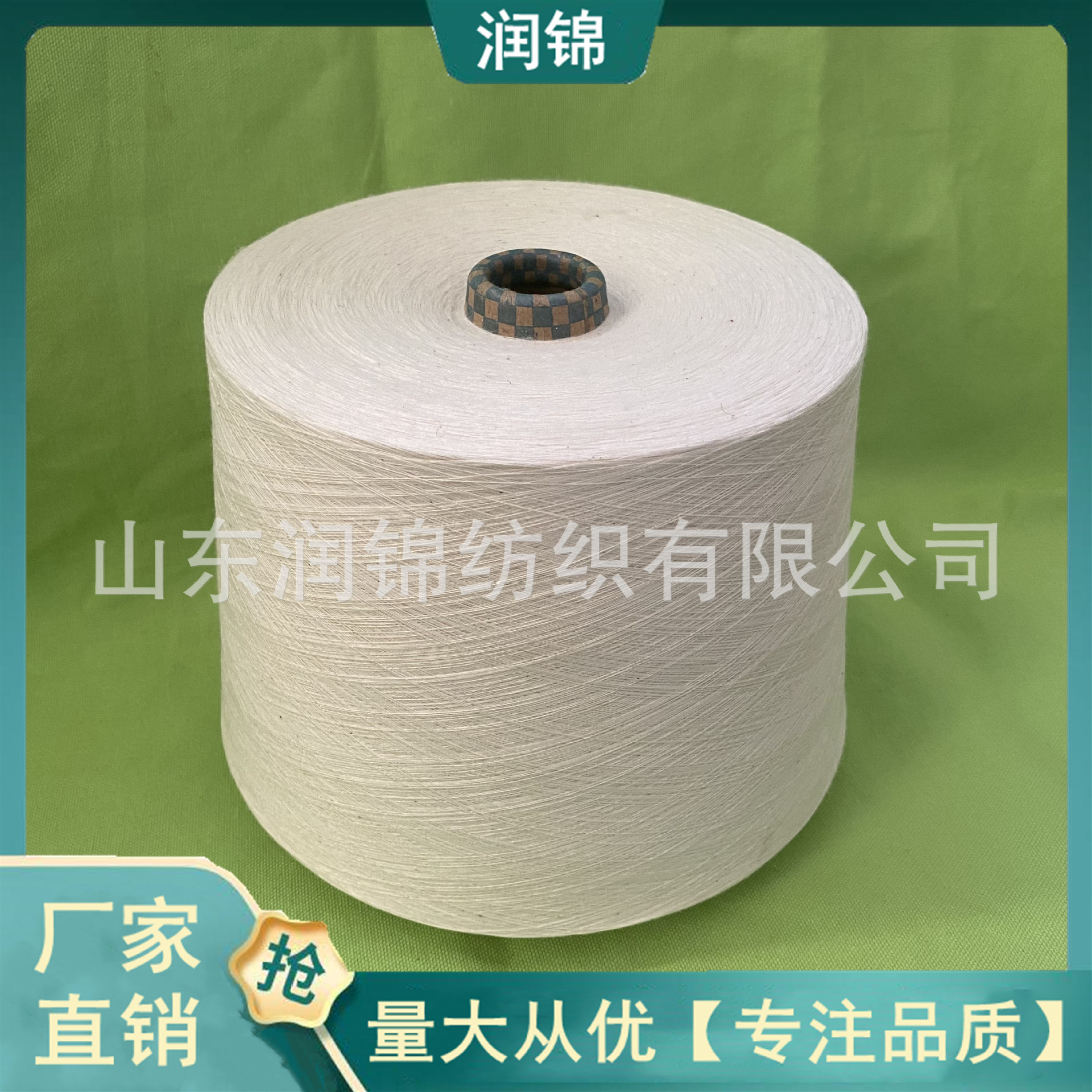 羊毛棉混纺纱 羊毛粘胶混纺纱2312羊毛竹纤维纱 羊毛纱支持定纺