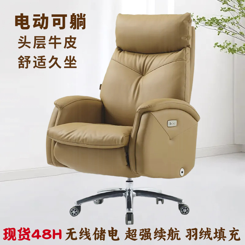 现代豪华牛皮午休可躺大班椅 舒适商务总裁办公室旋转电动老板椅