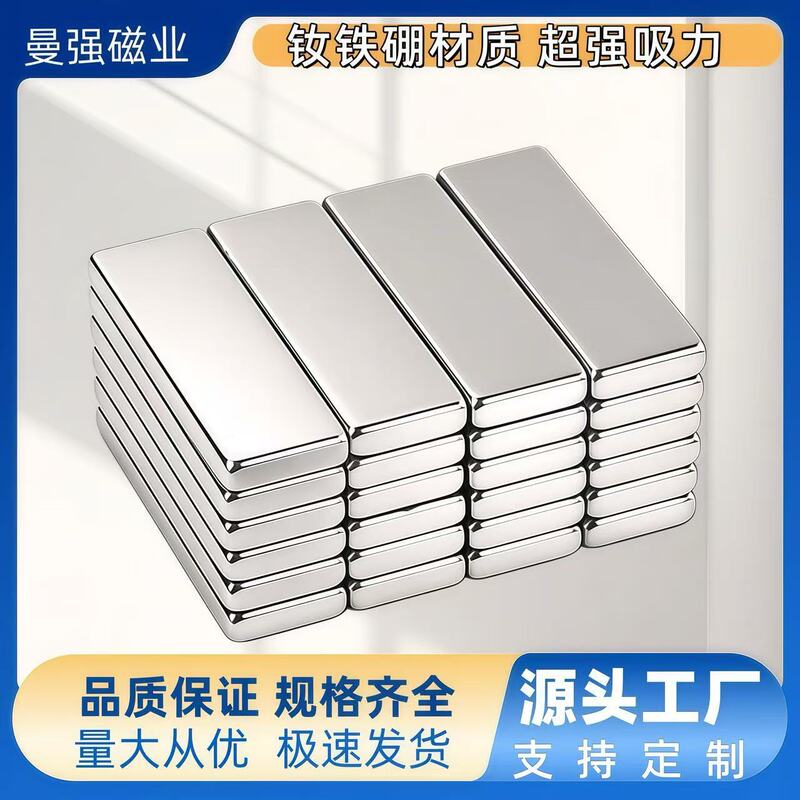 Directly Supplied from the Manufacturer, Neodymium Iron Boron Square Magnets, Strong Magnets, 5-100mm, Packaged in Gift Boxes, Magnetic Iron Stones, Magnetic Steel Directly Supplied from the Manufacturer, Neodymium Iron Boron Square Magnets, Strong Magnets, 5-100mm, Packaged in Gift Boxes, Magnetic Iron Stones, Magnetic Steel
