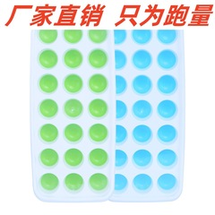 厂家批发21格圆形硅胶冰格带盖软底冰块模具雪糕模家用自制易脱模