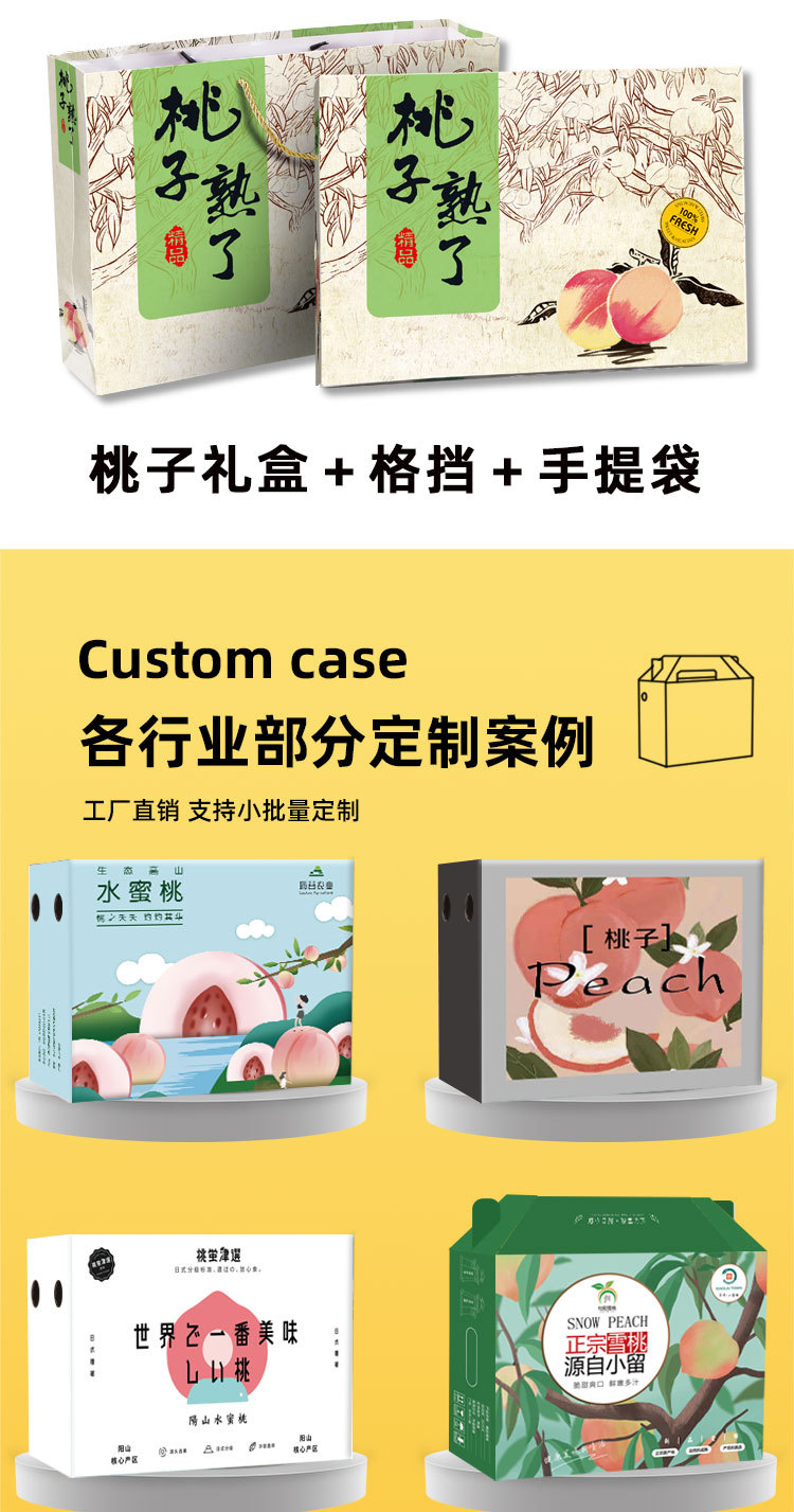 桃子水果礼盒改_11