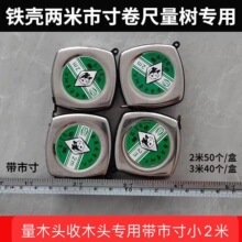 不锈钢迷你围尺卷尺3米2米小号卷尺木工测量尺木材小尺量树尺市寸