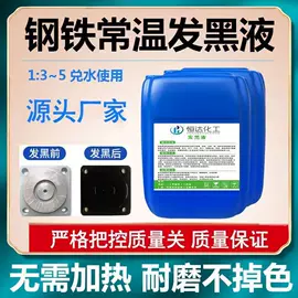 金属清洗剂;金属工艺液;防飞溅液