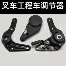 叉车座椅调节器.合力/司机座位调节器汽车三轮车电动车通用