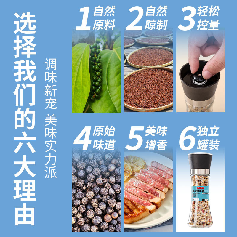 アメリカンブラックペッパーミックス調味料ブラックペッパー海塩グラインダー鶏胸肉ステーキ調味料卸売価格|undefined