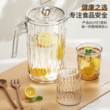 轻奢塑料PET冷水壶套装家用开水壶耐高温茶壶奶茶饮料果汁水杯
