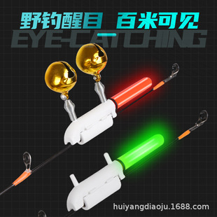 Manufacturer Customized Alarm Light Sea Pole Raft Pole Night Fishing Color Changing Flash Lightning Pole Slightly Double Bell Pole Slightly Light
