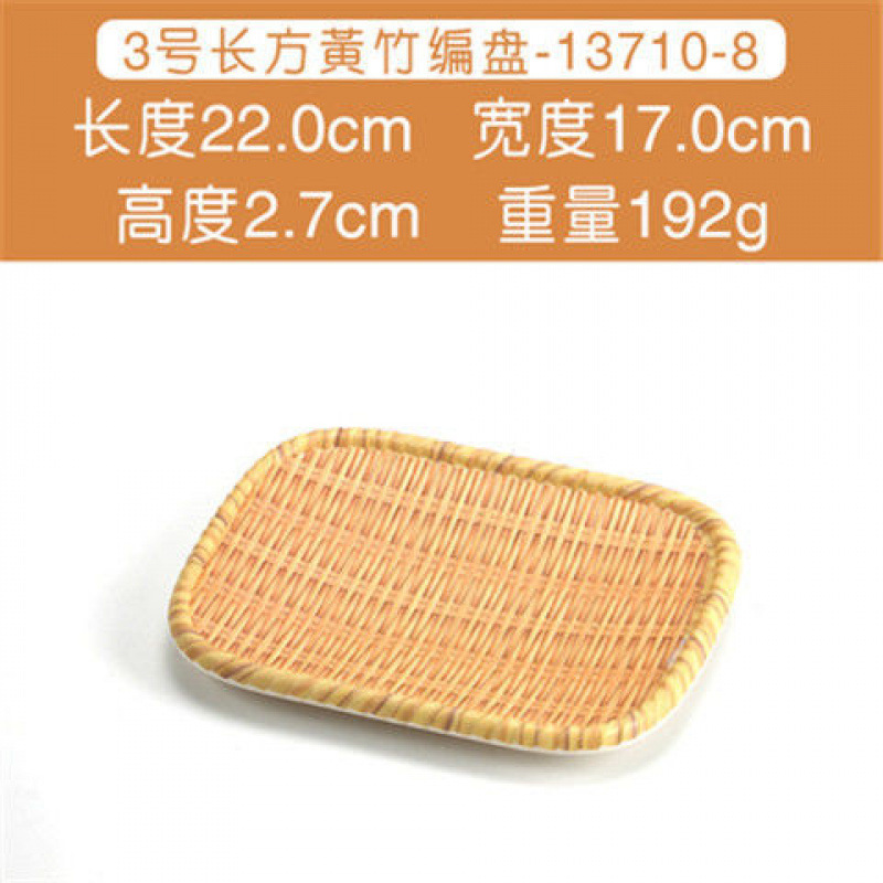 13710-8 직사각형 모조 대나무 노란색