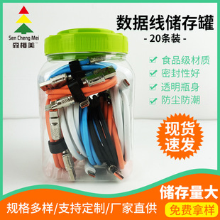 Large in stock PET Plastic Jar Headset Data Cable Packaging Jar Electronic Products Sealed Plastic Jar Wholesale