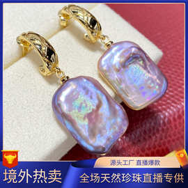 新款跨境紫方块巴洛克幻彩异形珠耳钉天然淡水粉紫色珍珠耳坠跨境