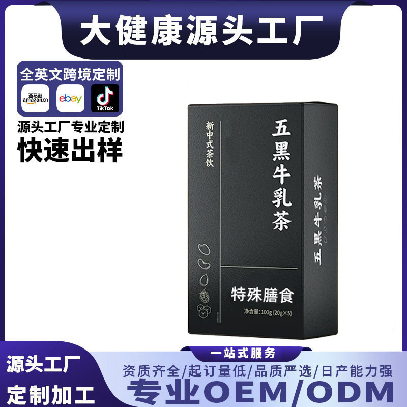 Five Black Milk Tea Solid Drink Black Beans, Black Dates, Black Wolfberry Drink Milk Tea Meal Replacement Protein Milkshake Oem Five Black Milk Tea Solid Drink Black Beans, Black Dates, Black Wolfberry Drink Milk Tea Meal Replacement Protein Milkshake Oem