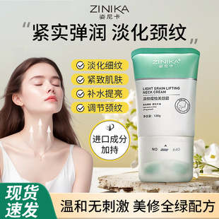 Zikica Lightening Lifting Neck Cream Neck Care Massage Moisturizing Milk Lightening Neck Lines Spot Wholesale