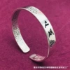 Vintage six-character motto lotus