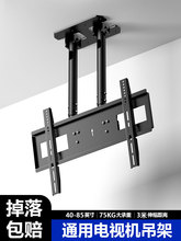 液晶电视机吊架通用吸顶吊顶悬空可伸缩旋转65 75 85 100大屏挂架
