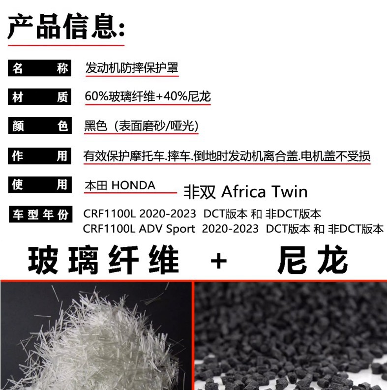 Applicable to Honda non-dual CRF1100L ADV Sport 20-22 engine anti-fall protection cover side cover