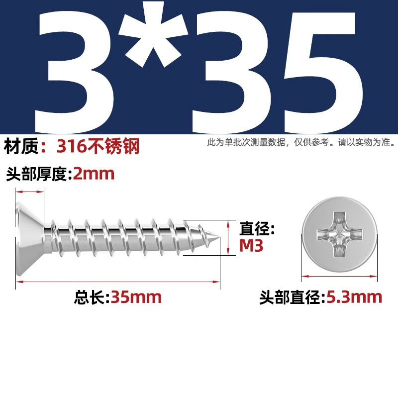 316ステンレス十字沈頭タッピングねじ延長平頭木ねじ2m 2.2m 2.6m 3m 3.5m 4m 5m 6|undefined