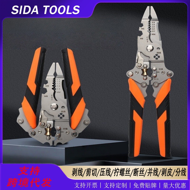 可折叠 剥线钳电工专用剪线钳多功能扒皮钳子手持分线压线钳