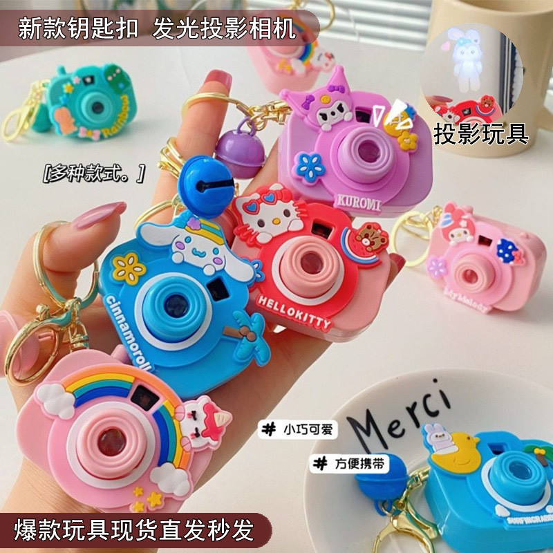 Creative Cartoon Cute Luminous Projection Camera Keychain Internet Red Bag Keychain Pendant Stall Night Market Toy
