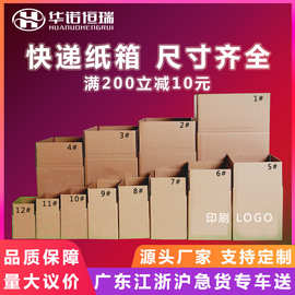 现货邮政打包纸箱快递包装盒子正方形半高纸箱纸盒搬家纸箱子批发