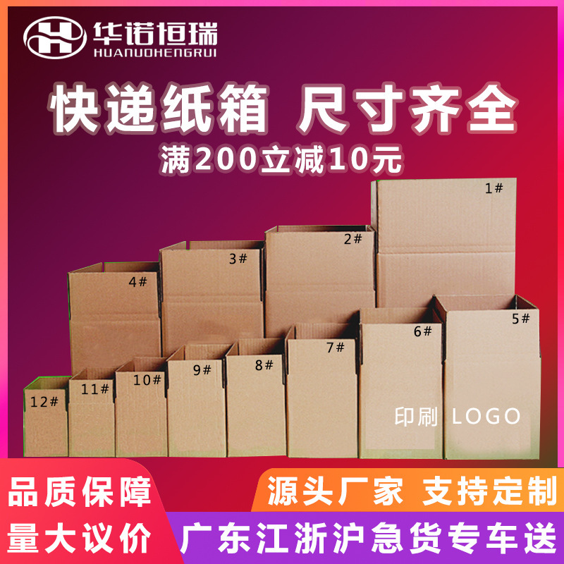 In-Stock Postal Packing Boxes, Express Delivery Packaging Boxes, Square Half-Height Cardboard Boxes, Moving Boxes, Custom-Made In-Stock Postal Packing Boxes, Express Delivery Packaging Boxes, Square Half-Height Cardboard Boxes, Moving Boxes, Custom-Made