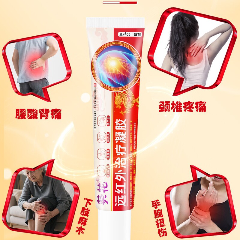 葵花遠赤外線治療ゲル活絡頚椎腰椎全身関節外用マッサージクリーム虎ペースト|undefined