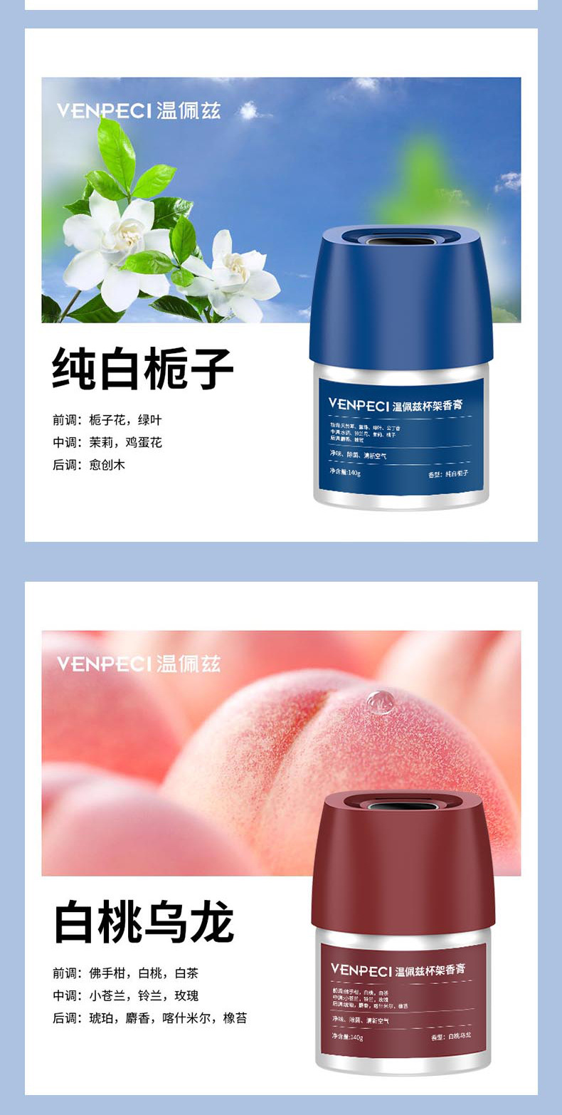 Wenpeizi Car Deodorizing Solid Fragrance Car Interior Fragrance Ornament Removes Odor Long-Lasting White Peach
